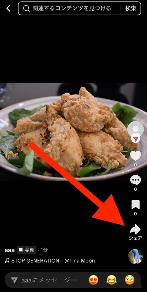 TikTokで写真保存する方法まとめ|ロゴなし・ユーザー名なしで保存する方法も解説