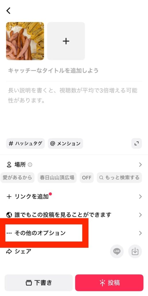 TikTokで写真保存する方法まとめ|ロゴなし・ユーザー名なしで保存する方法も解説