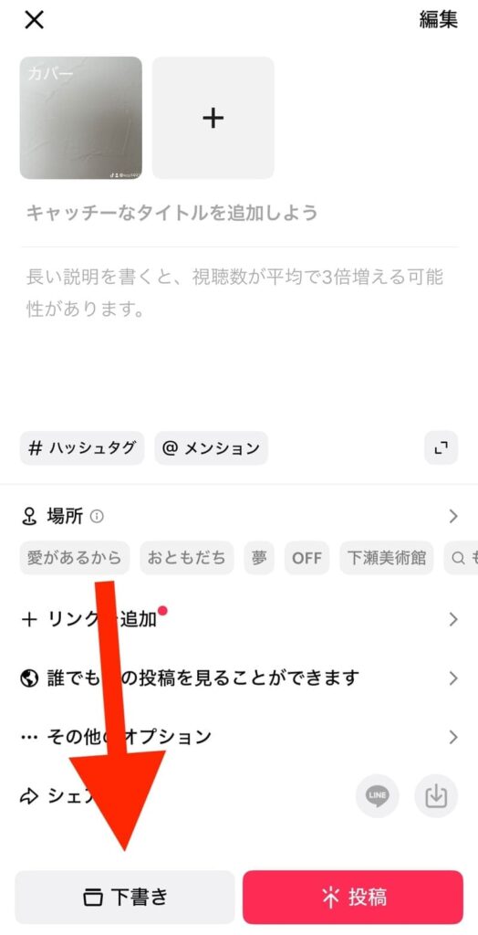 TikTokで写真保存する方法まとめ|ロゴなし・ユーザー名なしで保存する方法も解説