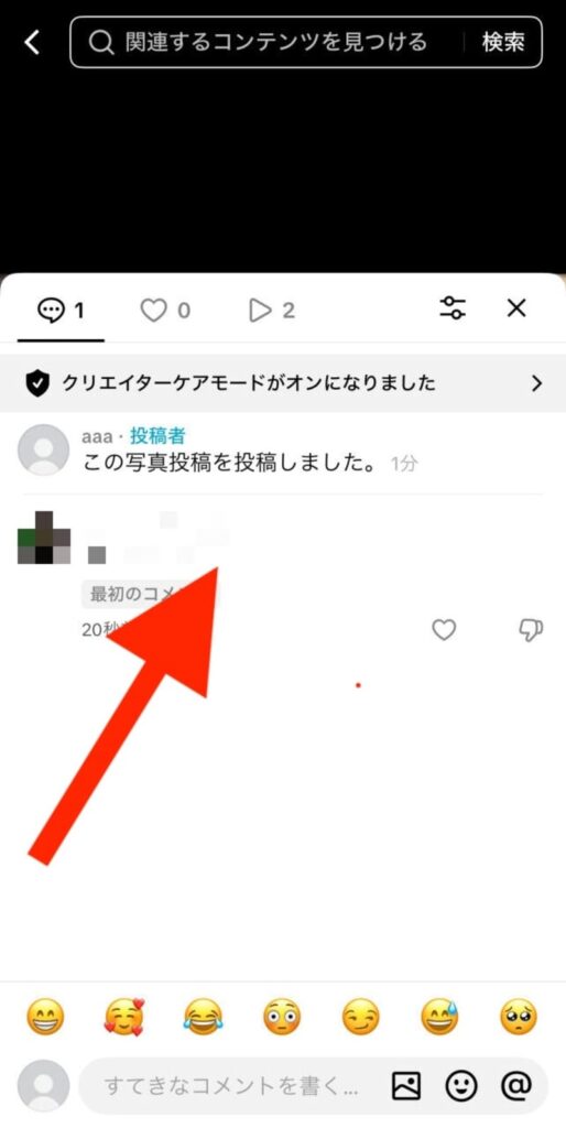 TikTokのコメント履歴の見方と削除方法|バレる仕組みや見られない原因も解説