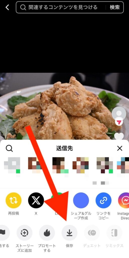 TikTokで写真保存する方法まとめ|ロゴなし・ユーザー名なしで保存する方法も解説