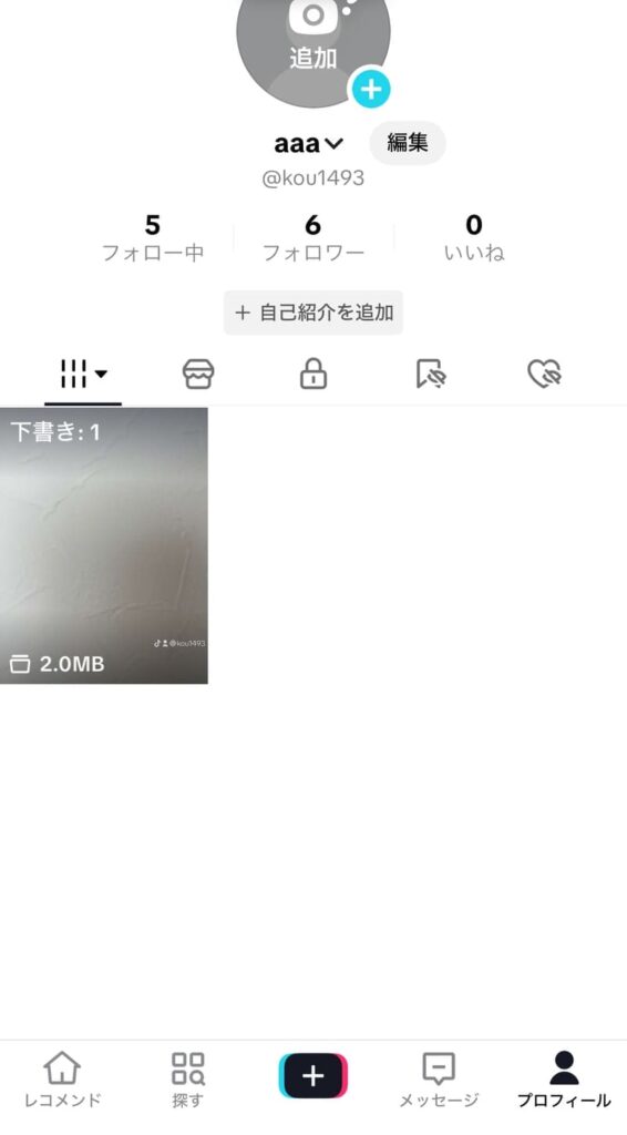 TikTokで写真保存する方法まとめ|ロゴなし・ユーザー名なしで保存する方法も解説