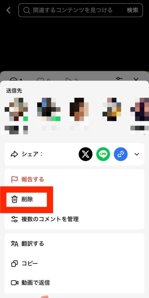 TikTokのコメント履歴の見方と削除方法|バレる仕組みや見られない原因も解説
