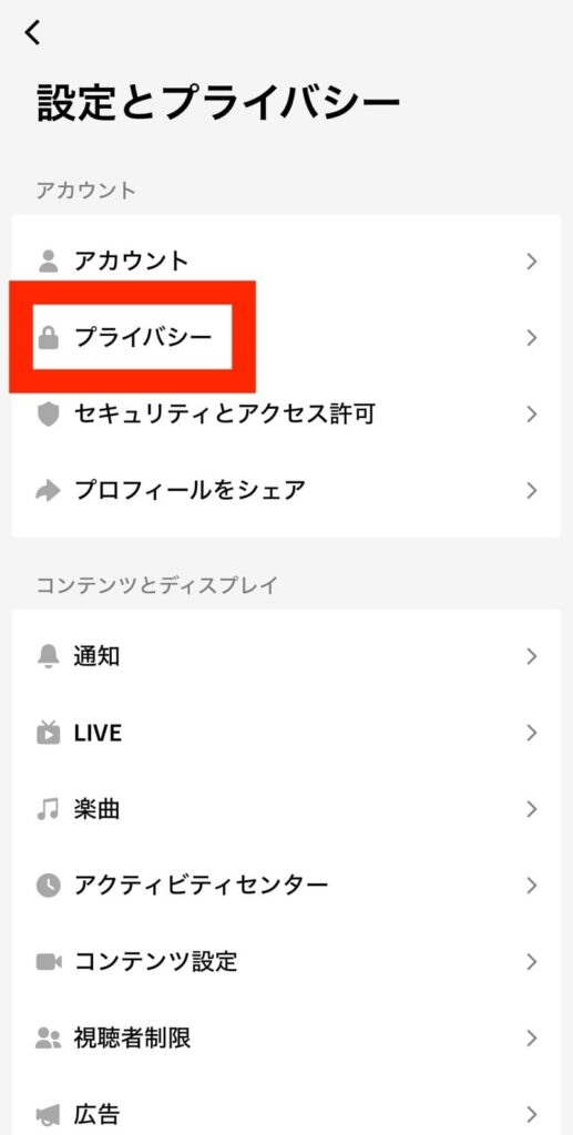 TikTokのコメント履歴の見方と削除方法|バレる仕組みや見られない原因も解説