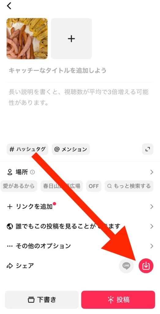 TikTokで写真保存する方法まとめ|ロゴなし・ユーザー名なしで保存する方法も解説