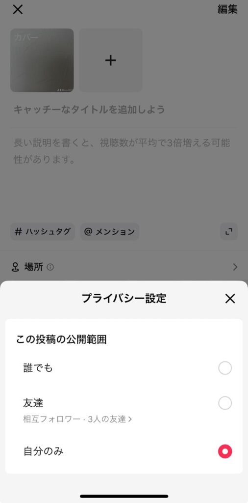 TikTokで写真保存する方法まとめ|ロゴなし・ユーザー名なしで保存する方法も解説
