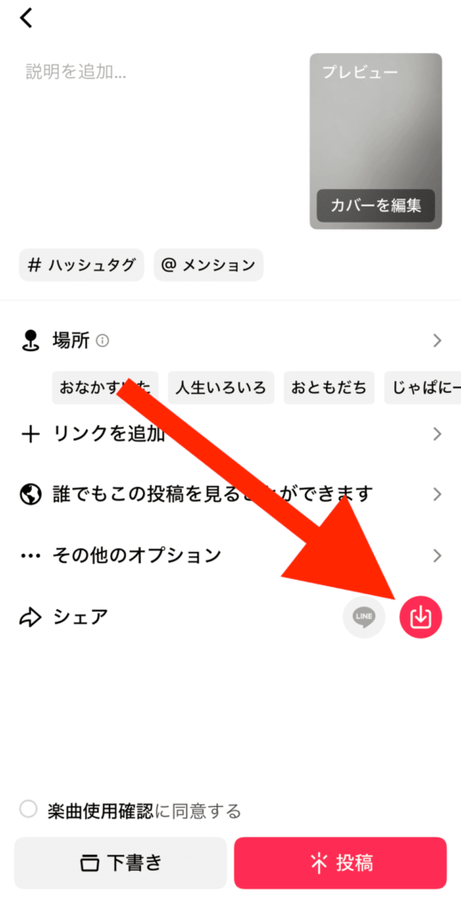 【2025年完全版】TikTok動画で稼ぐ・伸ばす方法！投稿・編集・収益化の全ノウハウ