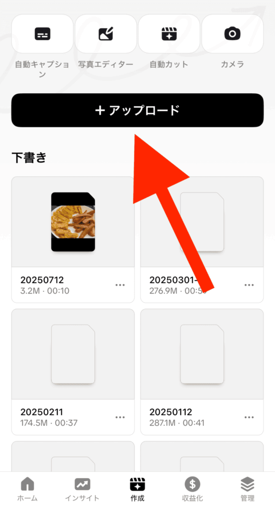 TikTok予約投稿のやり方を徹底解説|スマホ・PC対応・編集や削除の方法も紹介