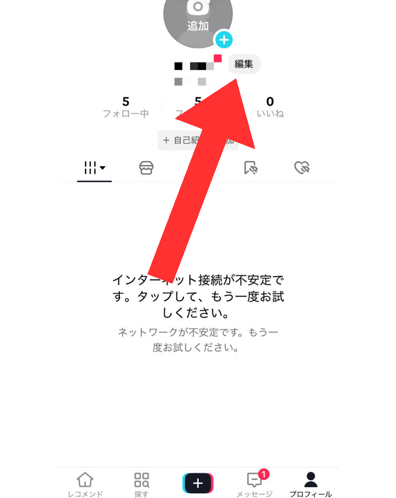 TikTokのアイコンとロゴの違いとは？変更方法・サイズ・著作権まで解説