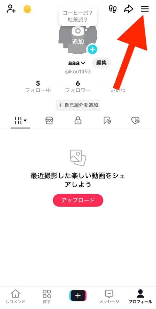 TikTokのコメント履歴の見方と削除方法|バレる仕組みや見られない原因も解説