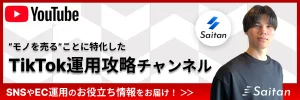 Saitan_YouTube_banner
