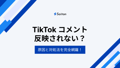 tiktok-comment-not-reflection